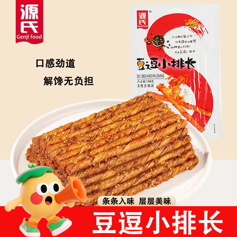 源氏豆逗小排长老式大辣片148g&times;5袋大豆筋手撕辣条片零食小吃耒