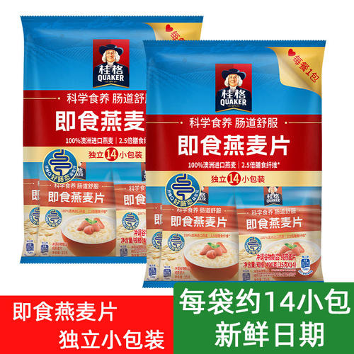 桂格即食燕麦片490g*1袋独立小包装冲饮原味便携装早餐麦片代餐