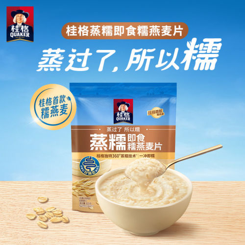 桂格燕麦880克大袋即食蒸糯麦片燕麦片营养早餐代餐饱腹网红