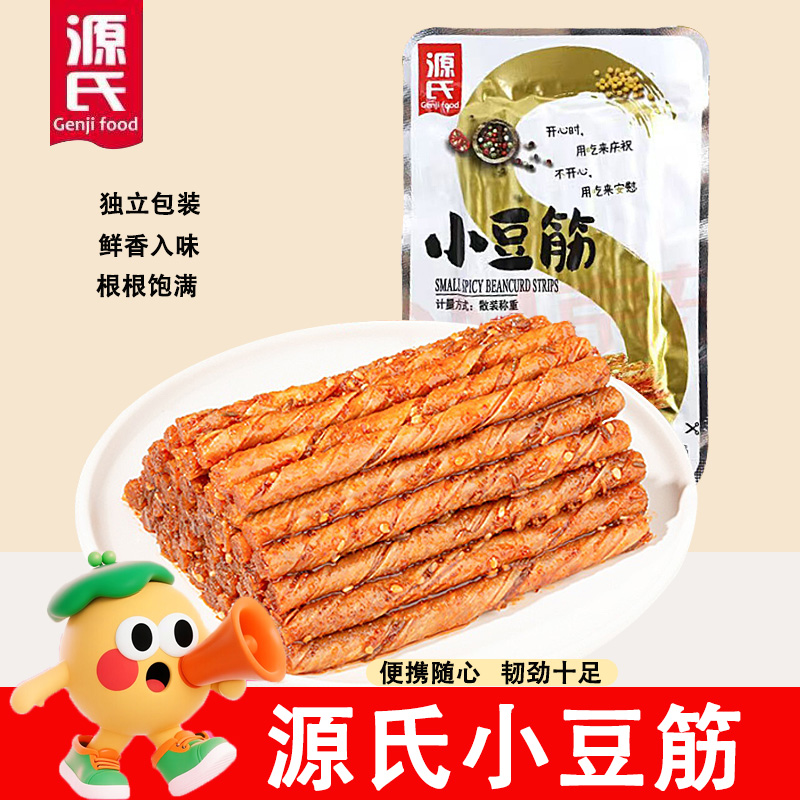 源氏小豆筋豆皮辣条小包装童年麻辣老式相思卷牛筋卷解馋豆筋零食