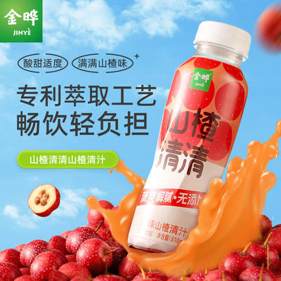 金晔山楂清清山楂汁310ml/瓶