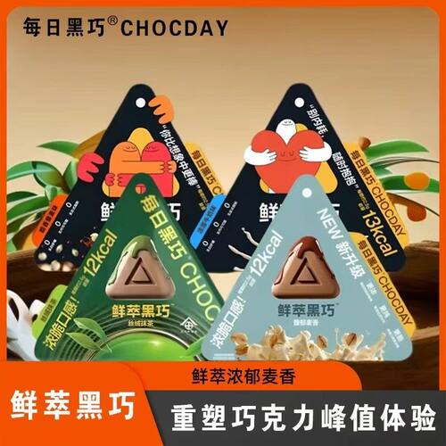 每日黑巧鲜萃黑巧15g*4袋纯可可脂巧克力零食送女友生日礼糖果耒