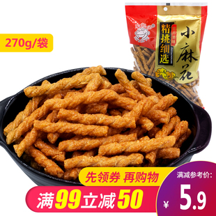 满99减50 金凯宇小麻花270g微辣香甜零食散装 传统甜辣麻花糕点