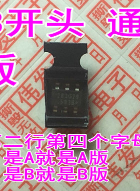 6脚贴片电源IC芯片 283E31/283E32/283E33/283E34/283E35
