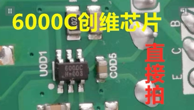 创维液晶电源ic芯片贴片