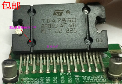 原装拆机MLT（带板子）TDA7850 TDA7850H 4X50W 汽车音响IC