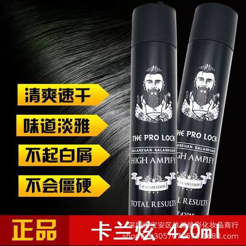 卡兰炫定型特硬发胶干胶喷雾造型产品男士女发泥发蜡啫喱食用酒精