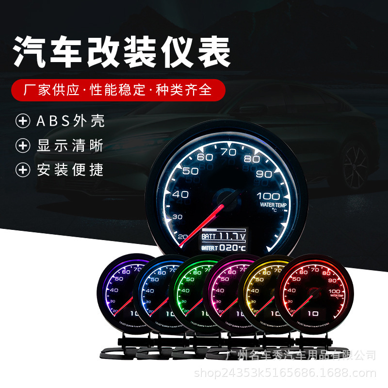 GR EDDY指针带液晶仪表电压转速表水温油压油温表汽车改装仪表