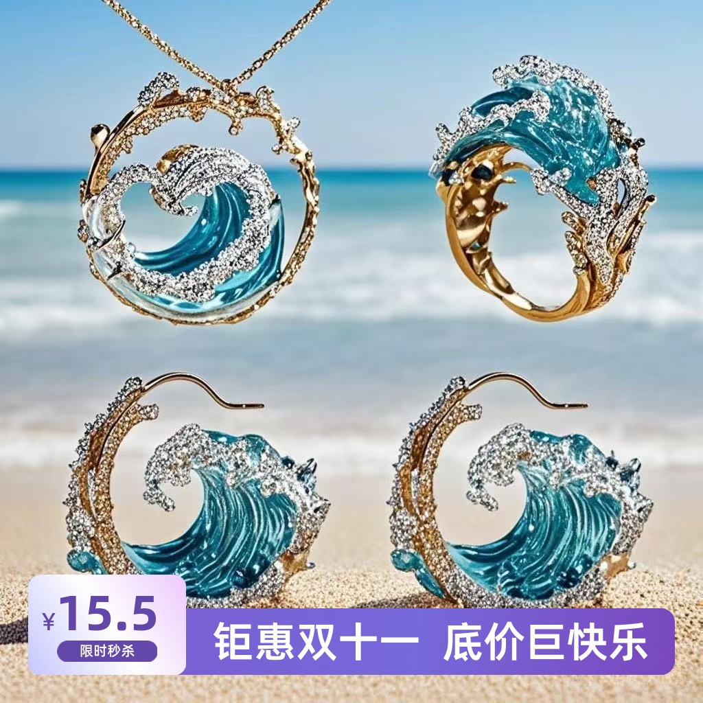 亚马逊热卖款浪花项链套装创意新款轻奢海浪造造型戒指耳环百搭