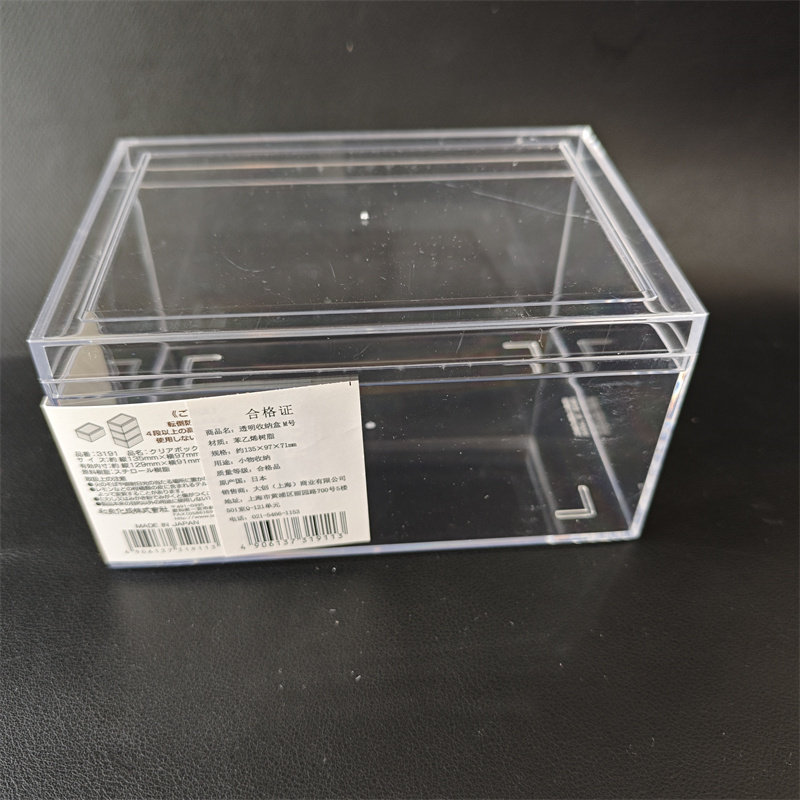 日本大创进口透明塑料盒样品盒小盒子小收纳盒亚克力盒高透展示盒,收纳整理,其他收纳盒,淘宝优惠券,粉丝福利购,淘宝优惠卷