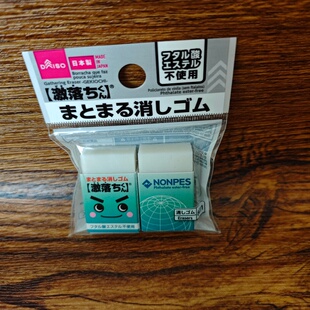 日本大创进口橡皮擦字学生擦胶文具美术橡皮擦无屑不留痕无毒擦字