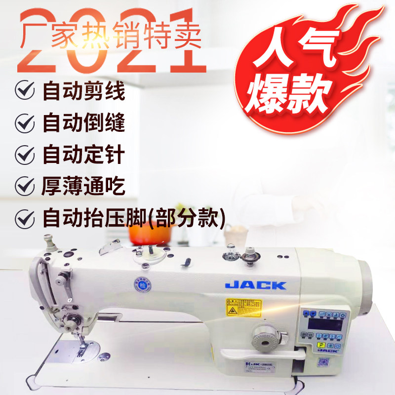 二手杰克电脑平车缝纫机普通工业家用兄弟重机中捷直驱电脑车