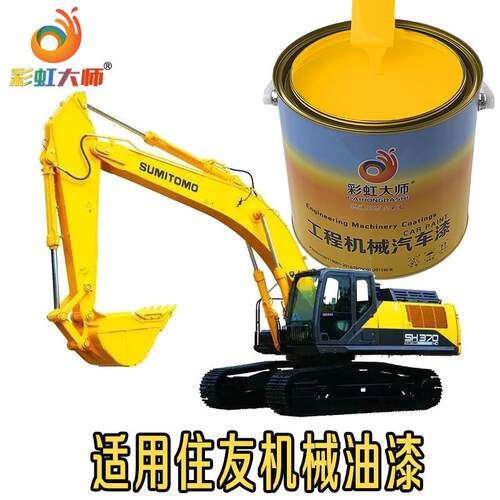住友灰漆住友挖机灰色油漆住友SH200/130/240挖掘机翻新桶装油漆