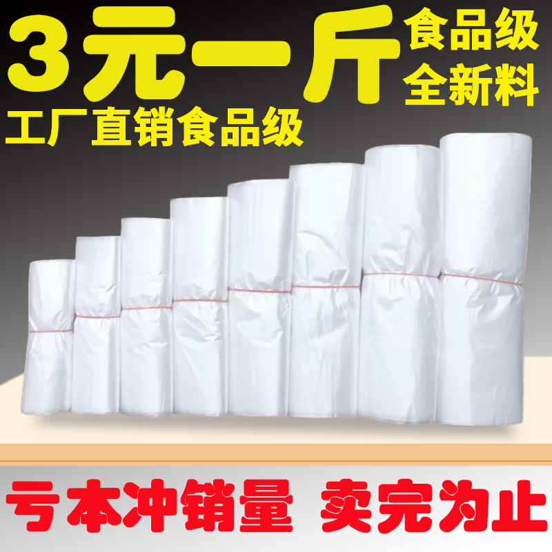 加厚塑料袋定做白色超市