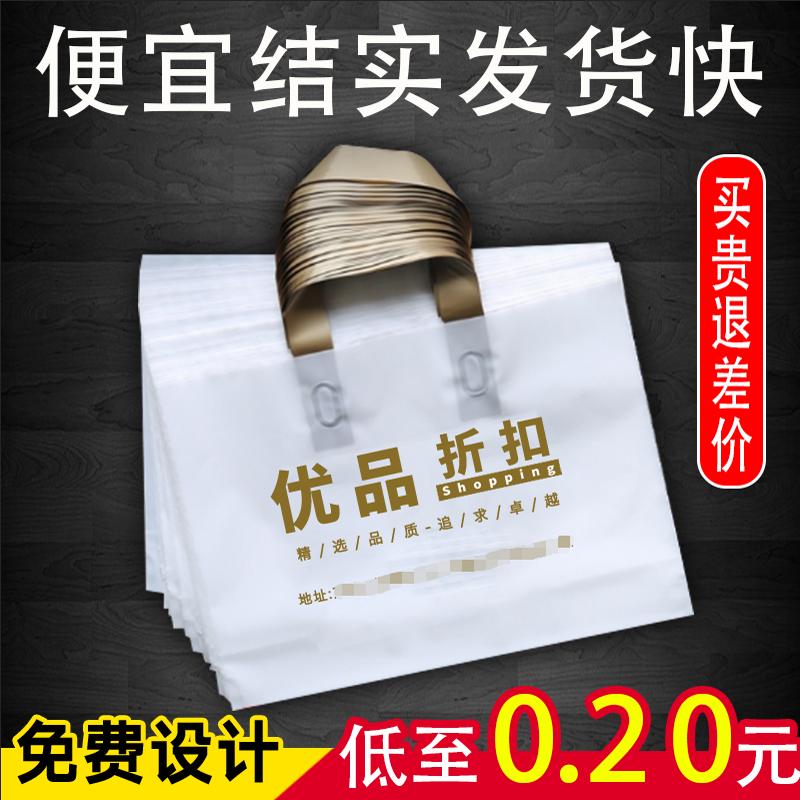 服装店袋子手提袋定制女装童装购物包装塑料袋装衣服订做印刷logo