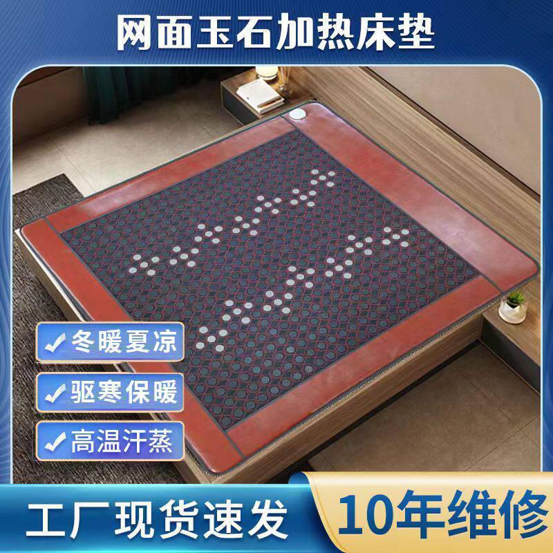玉石床垫超长波理疗锗石砭石磁疗
