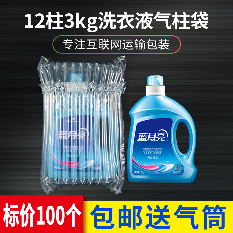 12柱31高3kg洗衣液气柱袋气泡柱卷材防爆气囊垫充气填充袋泡沫袋-封面