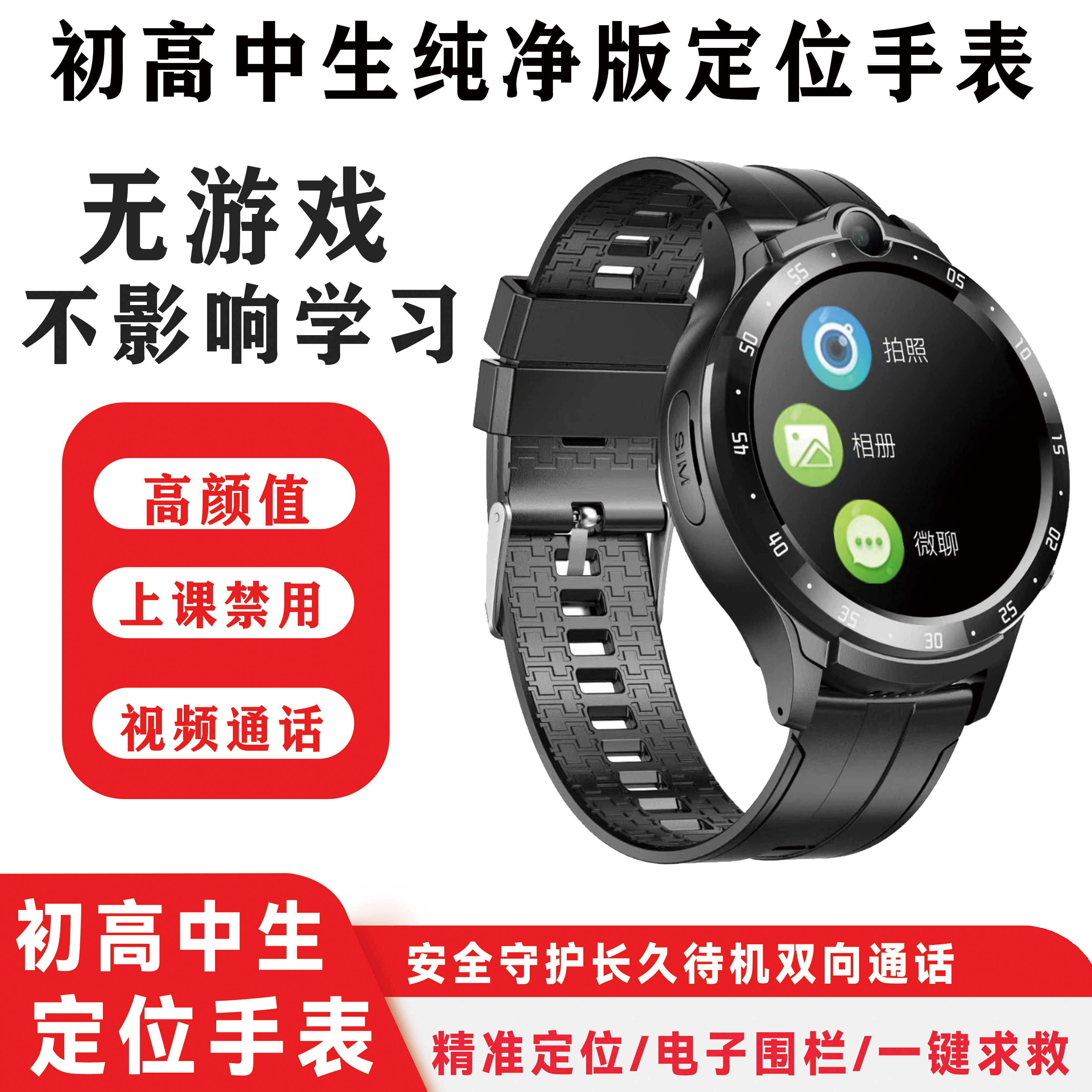 4G亚太多功能影途全网通插卡定位