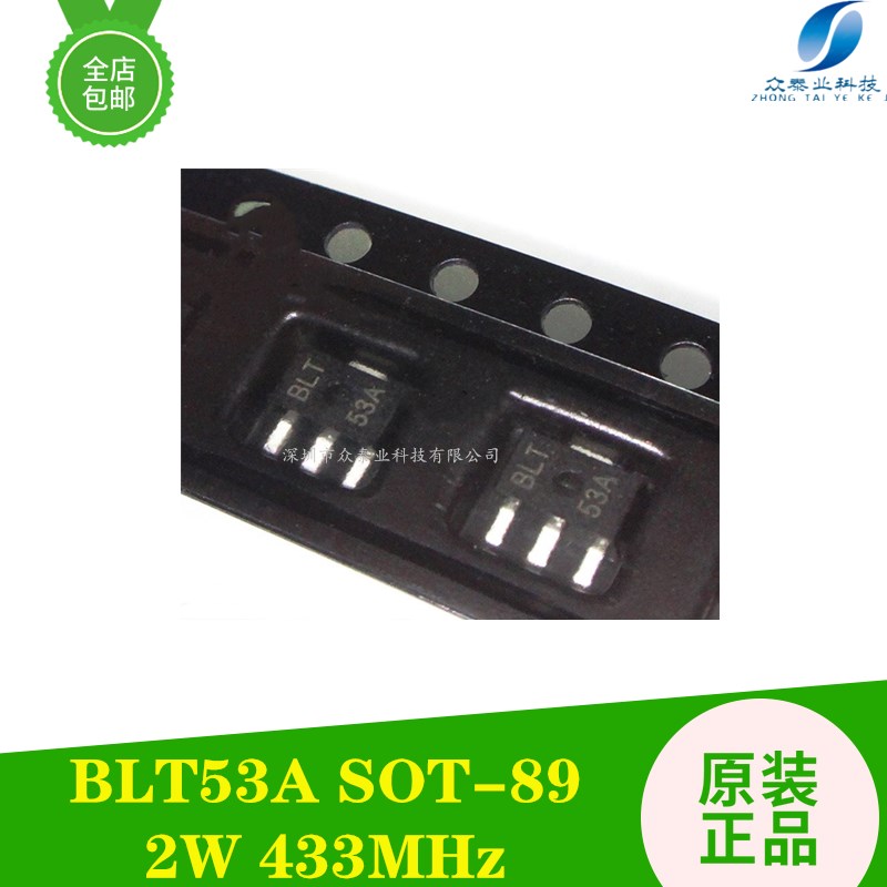 2w433mhz数传专用波段功率放大器