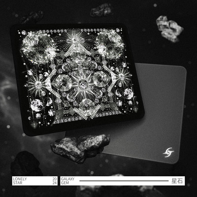 LonelyStar 星石 橡胶底胶亲肤中性偏涩鼠标垫DIY电竞游戏口粮垫