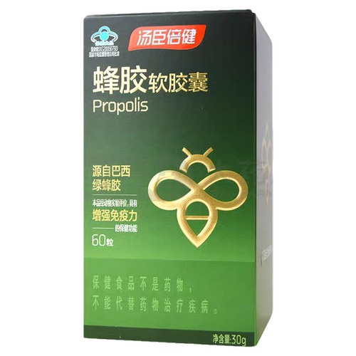 汤臣倍健巴西绿蜂胶进口原料