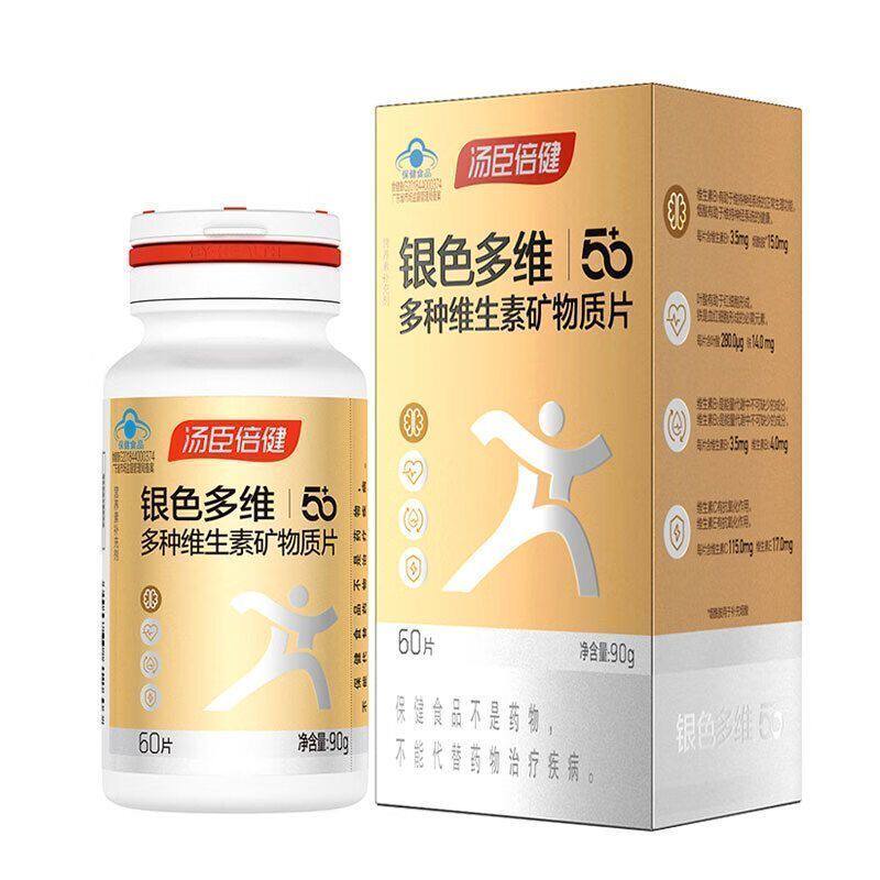 汤臣倍健中老年多种复合维生素片