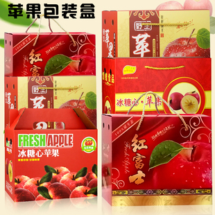 苹果包装盒礼盒高档5-10斤水果红富士冰糖心苹果包装盒箱子空盒子