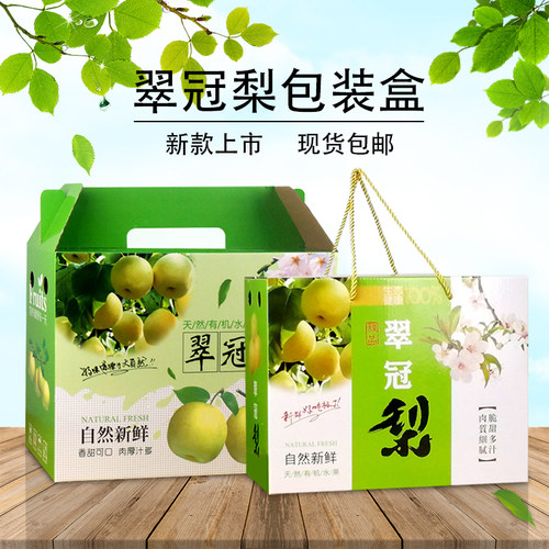 翠冠梨礼盒批发5斤10水果