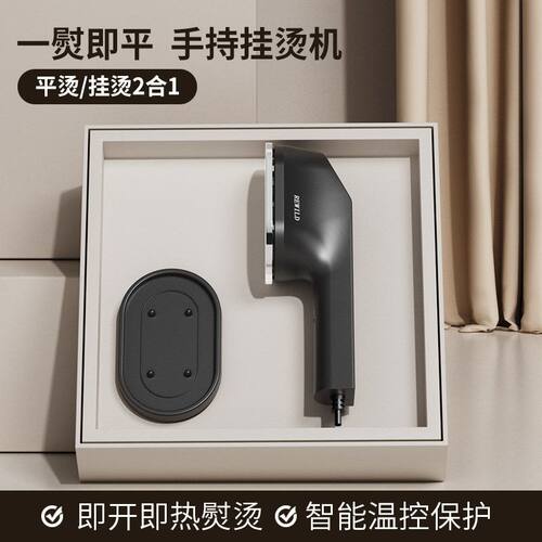 手持挂烫机小型便携式旅行电烫斗