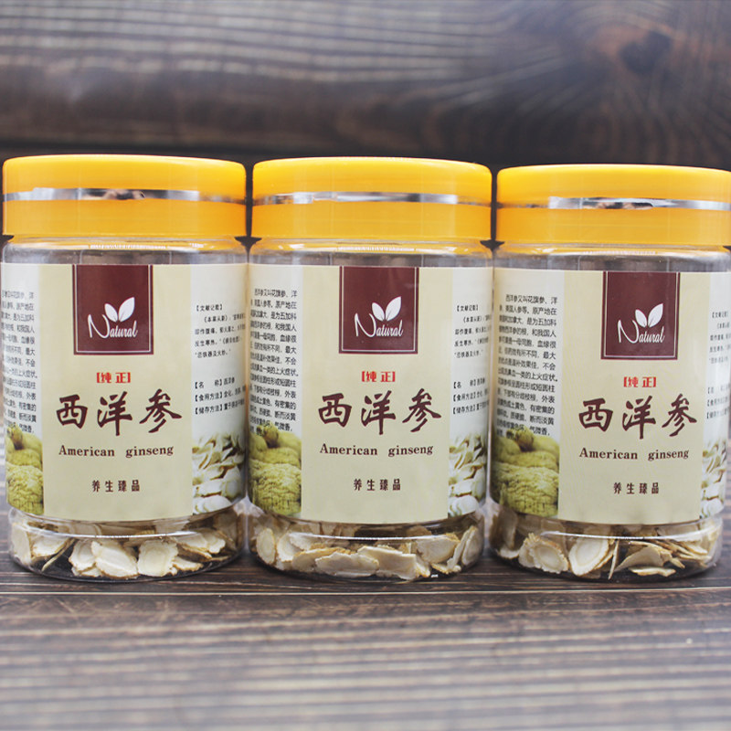东北特产 吉林 长白山西洋参3西洋参及其制品