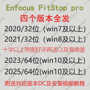 去水印PDF增效插件pitstop pro2020/2021/2023/2025送Acrobat DC