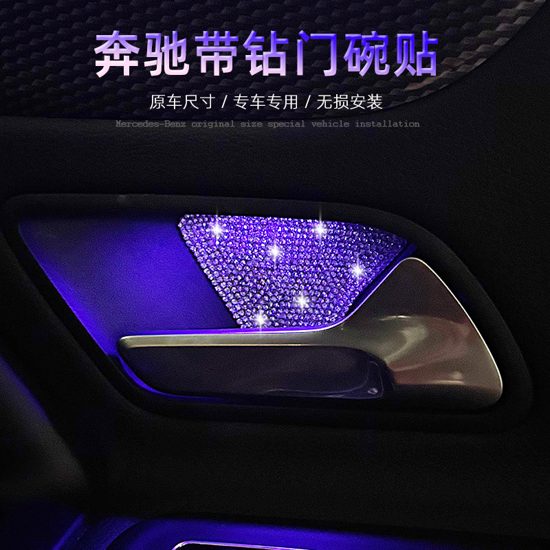 奔驰GLB220内门碗贴A200带