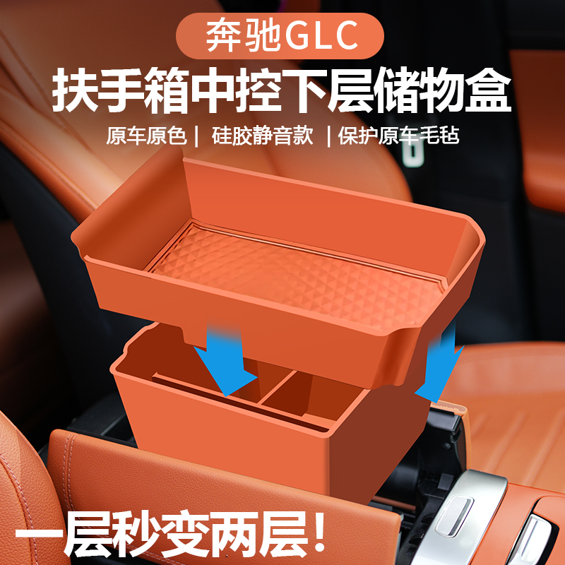 24-25奔驰新款GLC300中控