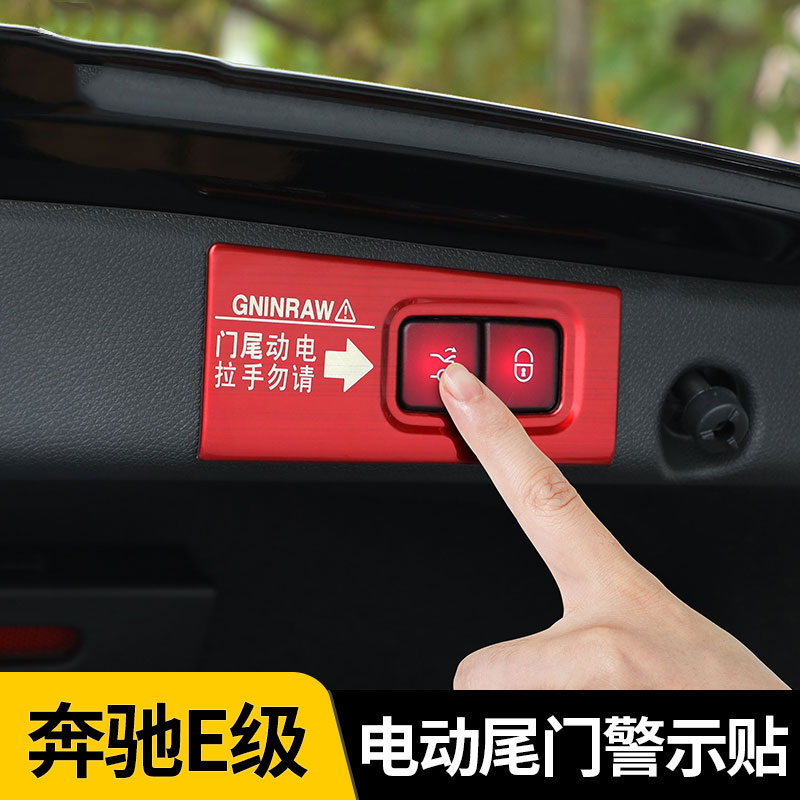 奔驰E级260L300350电动尾