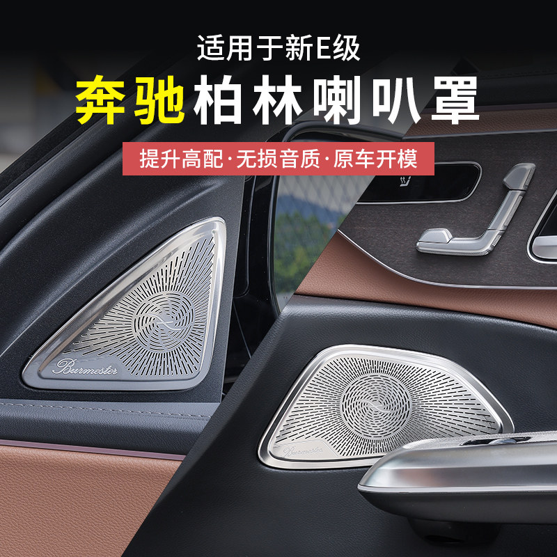 24-25款奔驰新E级300L260