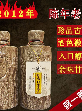 纯粮原浆52度收藏老酒