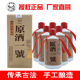 汝阳杜康村原酒一號 特制秫香型白酒52度纯粮蒸酿窖藏老酒 限量版