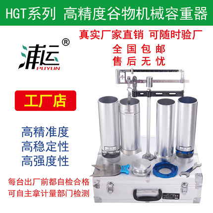 谷物容重器 机械容重器 测量精准大颗粒小颗粒两用容重器专业制造