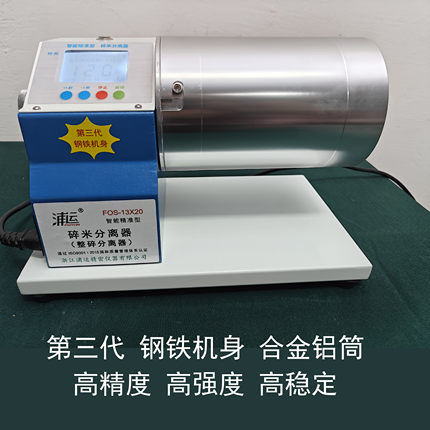 新款钢铁机身碎米分离器FOS-13X20型大米碎米测量碎米率浦运粮检