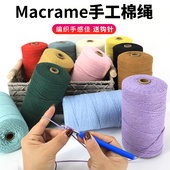 1.5毫米彩色棉绳手工编织绳钩包包绳耐磨diy绳子装 饰捆绑绳批发
