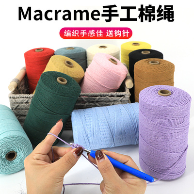1.5毫米彩色编织绳钩包棉绳捆绑