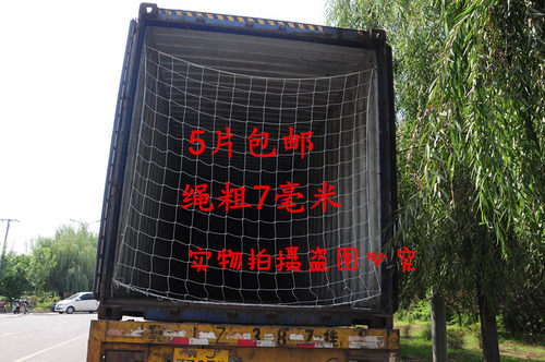 货柜网集装箱防护网货柜挡网