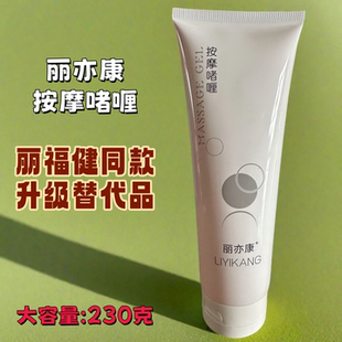 正品丽福健啫喱膏软霜精华锻炼器孝子仪健康管理仪导电保湿按摩霜