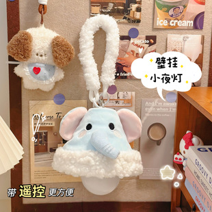 毛绒小象遥控款壁挂小夜灯学生宿舍悬挂式床头灯卧室氛围感睡眠灯