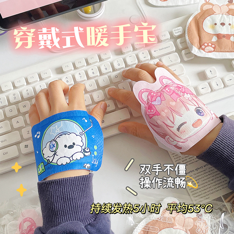 穿戴式暖手宝手握写字暖手帖