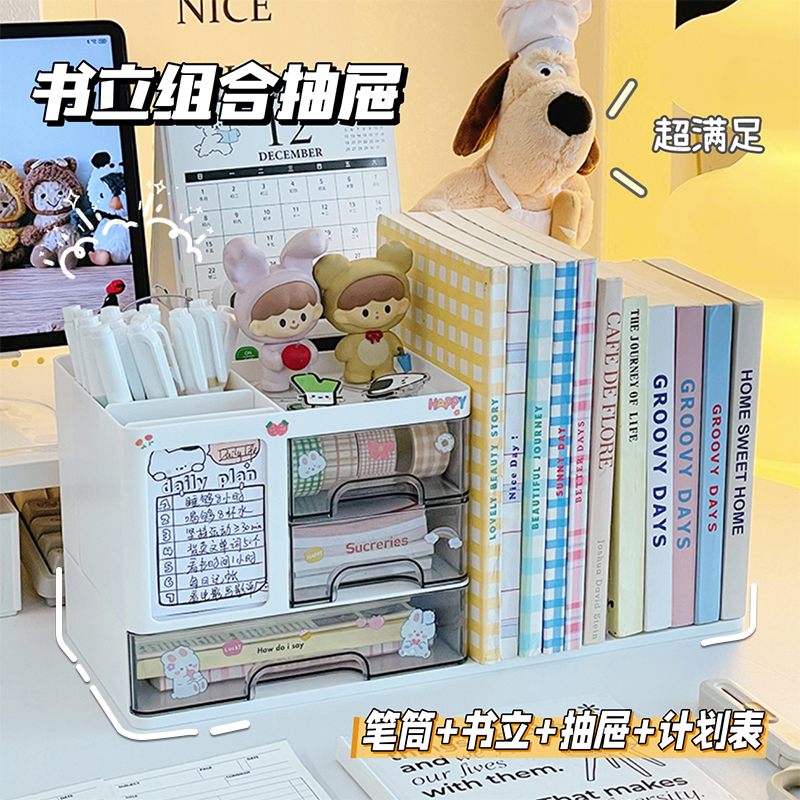 桌面收纳笔筒书夹二合一收纳盒