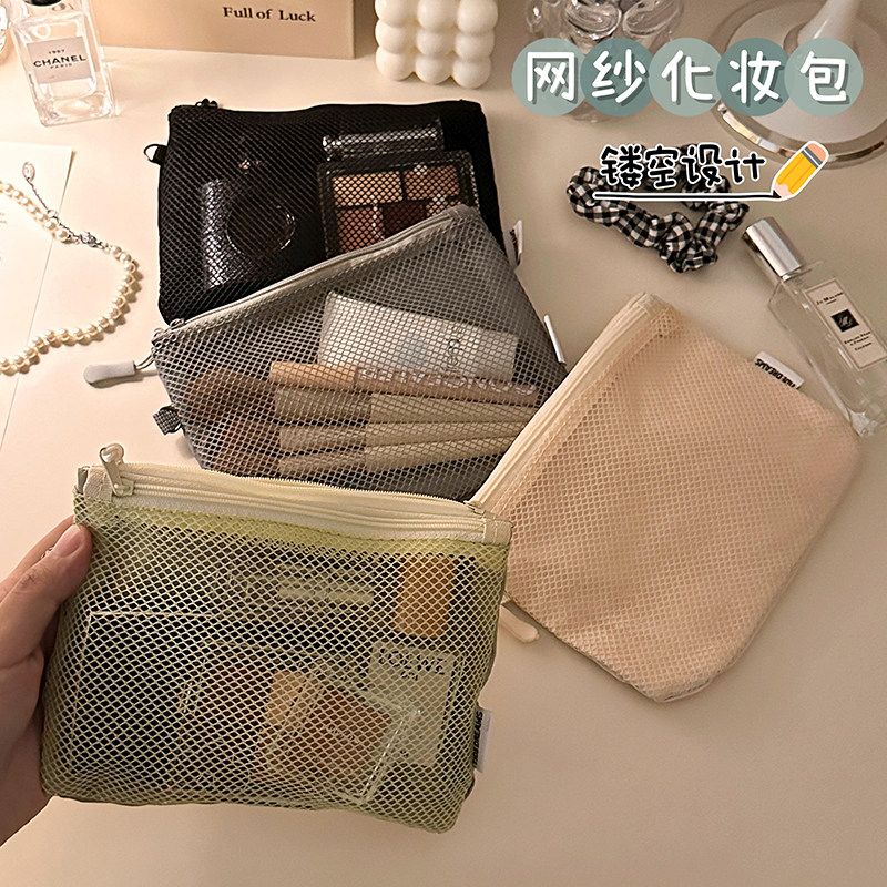 简约网纱化妆包双层便携收纳包大容量零钱包数据线耳机杂物收纳袋