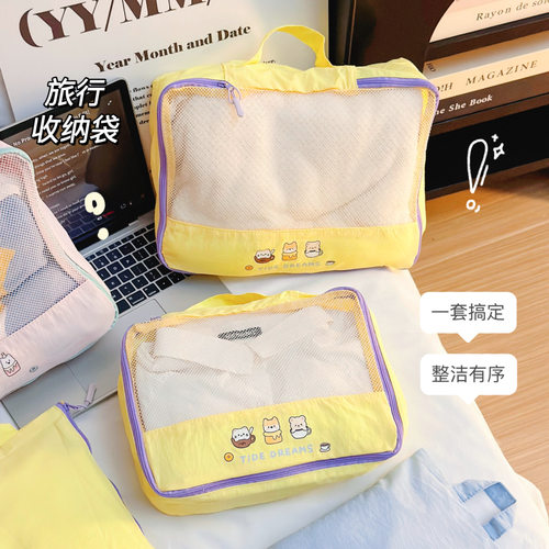 旅行行李箱内衣裤便携分装收纳袋
