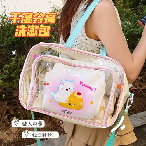 可爱透明沙滩包干湿分离游泳收纳包女生便携海边旅行大容量洗漱包