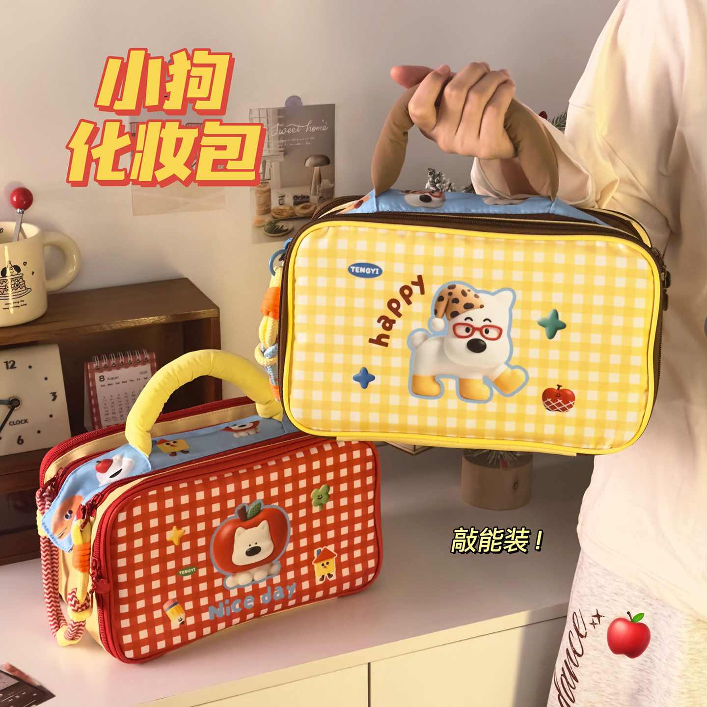 卡通小狗手提化妆包女便携大容量分区护肤品收纳包外出旅行洗漱包